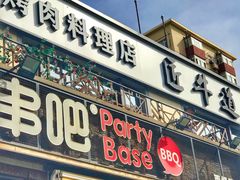 门面-明洞阿姨·韩式酱蟹烤肉·创意料理(三元桥店)