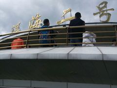 -南诏风情岛