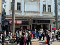 -民信老铺(华盖路店)