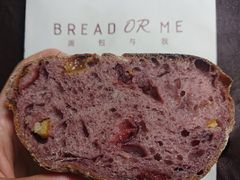 红酒蔓越莓欧包-面包与我Bread Or Me(长城汇店)