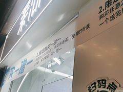 -茉沏(万科美好广场店)