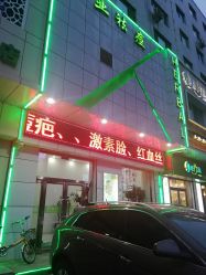 -荟草堂痘肌修护中心