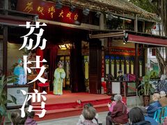 门面-源记肠粉(华贵路店)