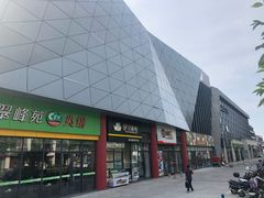 -宝龙广场(蓬莱区)