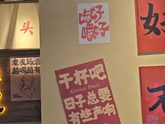 -蜀川川破店·江湖菜·烧烤(北京首店)