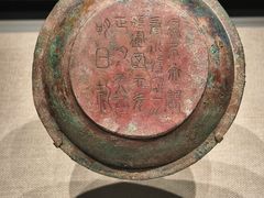 -重庆中国三峡博物馆(重庆博物馆)