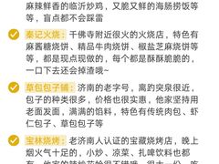 -吕氏疙瘩汤·新鲁菜(济南万象城店)