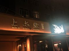 -上名堂·鱼头好吃(体育场路店)