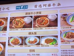 -阿婆牛杂·广府非遗地标美食(云山天地店)