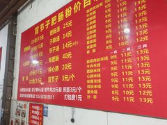 -真心九龙王锅魁冒节子肥肠粉