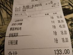 账单-吴莊(龙城万科里店)