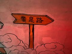 -高庙保安寺