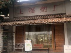 -喜洲吧·江畔老船厂·庭院餐厅(喜临院店)