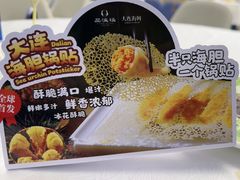 -品海楼·大连海胆锅贴馆(东港店)