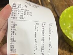 -马老大烧烤(和平路店)