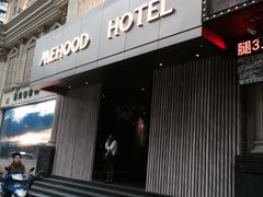 -美豪怡致酒店(上海长寿路店)