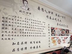 -姚记炒肝店(鼓楼店)