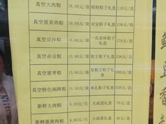 -五芳齋(云南南路店)