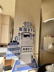 -悦奢科技美肤·牛奶光·BTL·体验中心