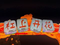 -武汉园博园(武汉自然博物馆)