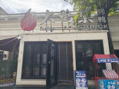 -大鸭梨烤鸭(甘家口店)