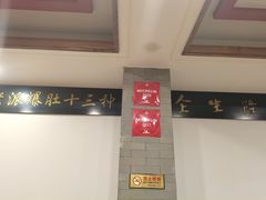 -金生隆(六铺炕店)