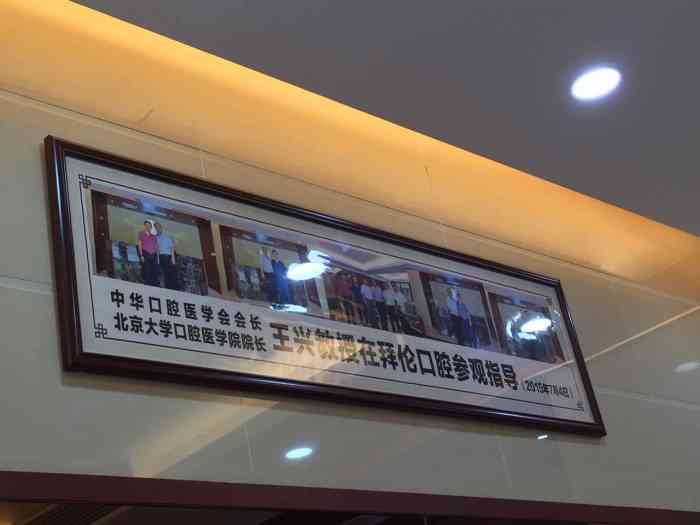 拜伦口腔(岭南大厦店)-"真心的好,细心,也很耐心,停车特别方便,.