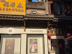 -蔼若春.传承三十年云南菜(金碧公园店)