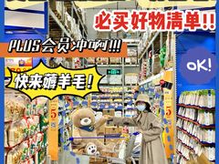 -麦德龙(浦东店)