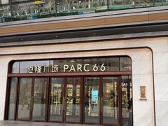 -济南恒隆广场