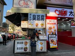 门面-太阪町(香洲百货店)
