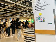 -宜家·瑞典风味餐厅(北京西红门店)