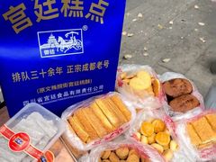 -宫廷糕点铺(人民中路店)