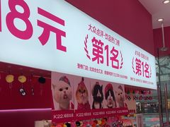-K22.酸奶草莓(烟台芝罘店)