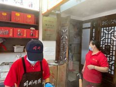 -同利肉燕老铺(澳门路店)