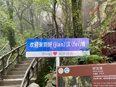 -萍乡武功山风景名胜区