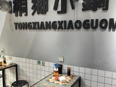 -梧桐面馆桐乡阿能面店(印象城店)