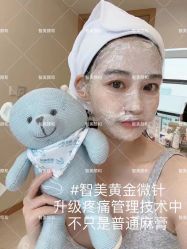 点击看大图 -智美品质医美