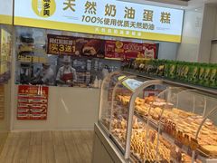 -味多美蛋糕(东直门店)