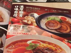 番茄肥牛拉面-味千拉面(常州关河东路分店)