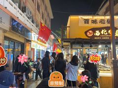 -沙州食驿·非遗小吃夜市
