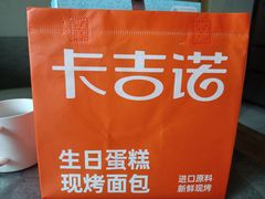 -卡吉诺动物奶油生日蛋糕(中原路店)