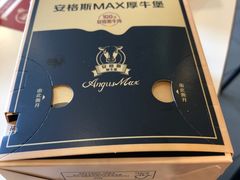 安格斯MAX厚牛培根堡-麦当劳(溧阳万达店)