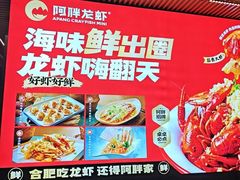 -阿胖龙虾(宁国南路总店)