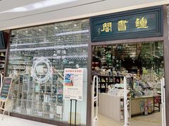 -钟书阁(群光广场店)