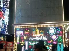 -八一好吃街·高品美食广场