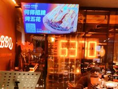 -何师烧烤Pro ·江湖川菜·小龙虾·精酿啤酒(太古里旗舰店)