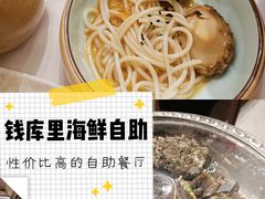 冻榴莲-钱库里海鲜自助(星海广场店)