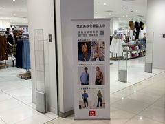 -优衣库(长沙雨花亭凯德广场店)