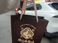 -老字号周记古蔺麻辣鸡·非物质文化遗产传承店